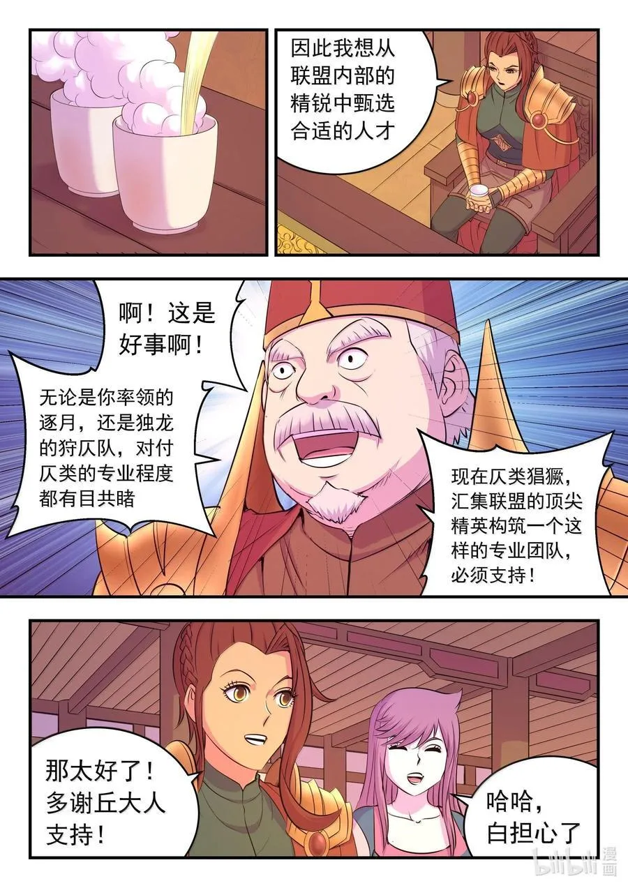 235 拜访军部州使11