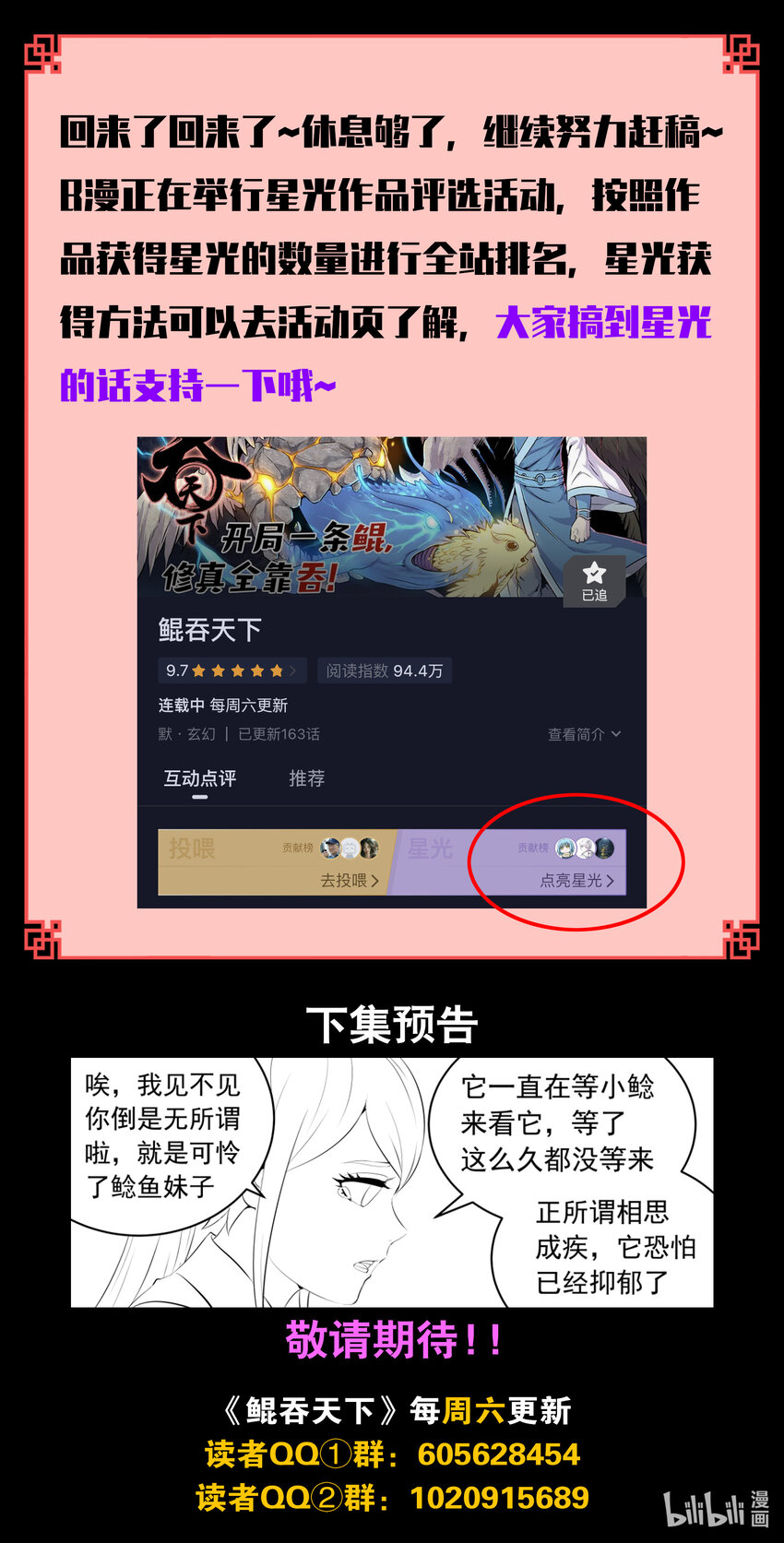 159 定位绿魔21