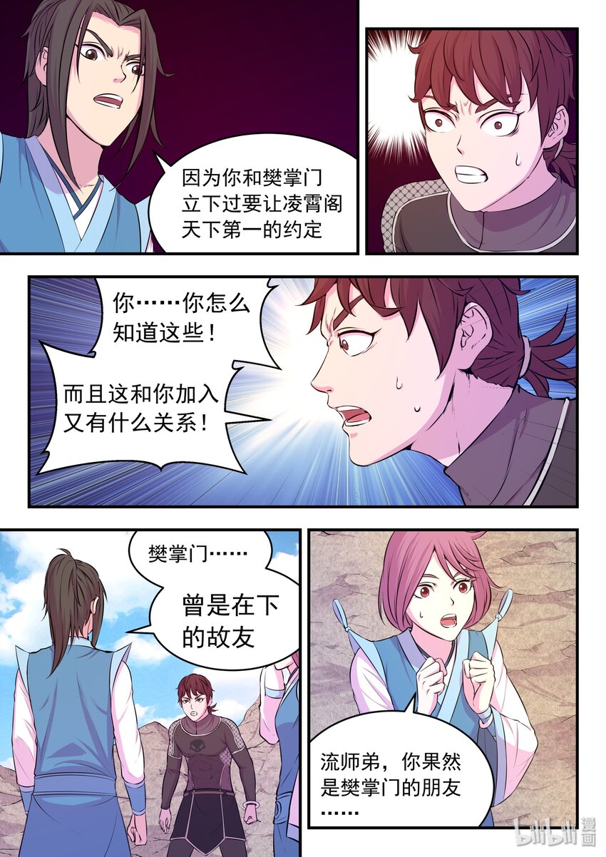 037 支撑的信念10