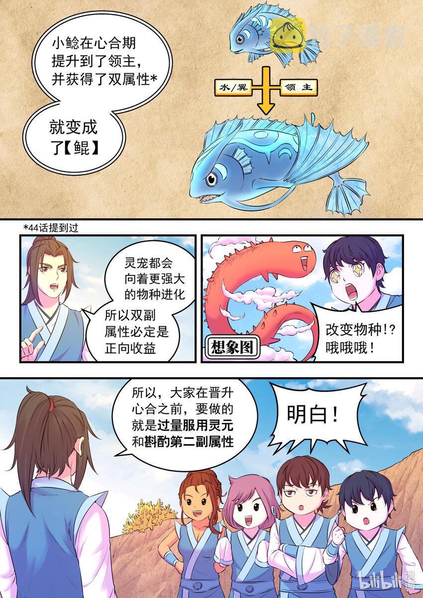 078 心合前的准备16
