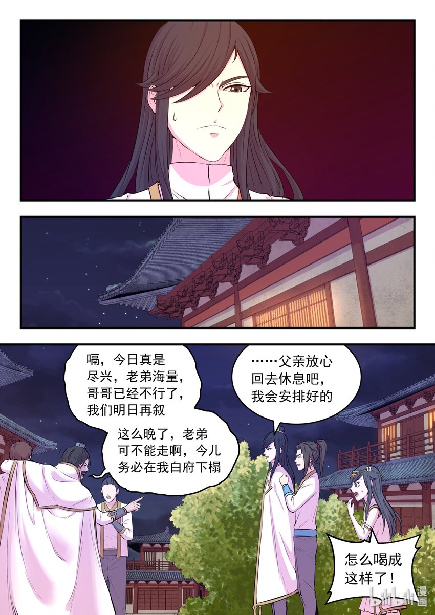 051 阴阳鱼晋级24