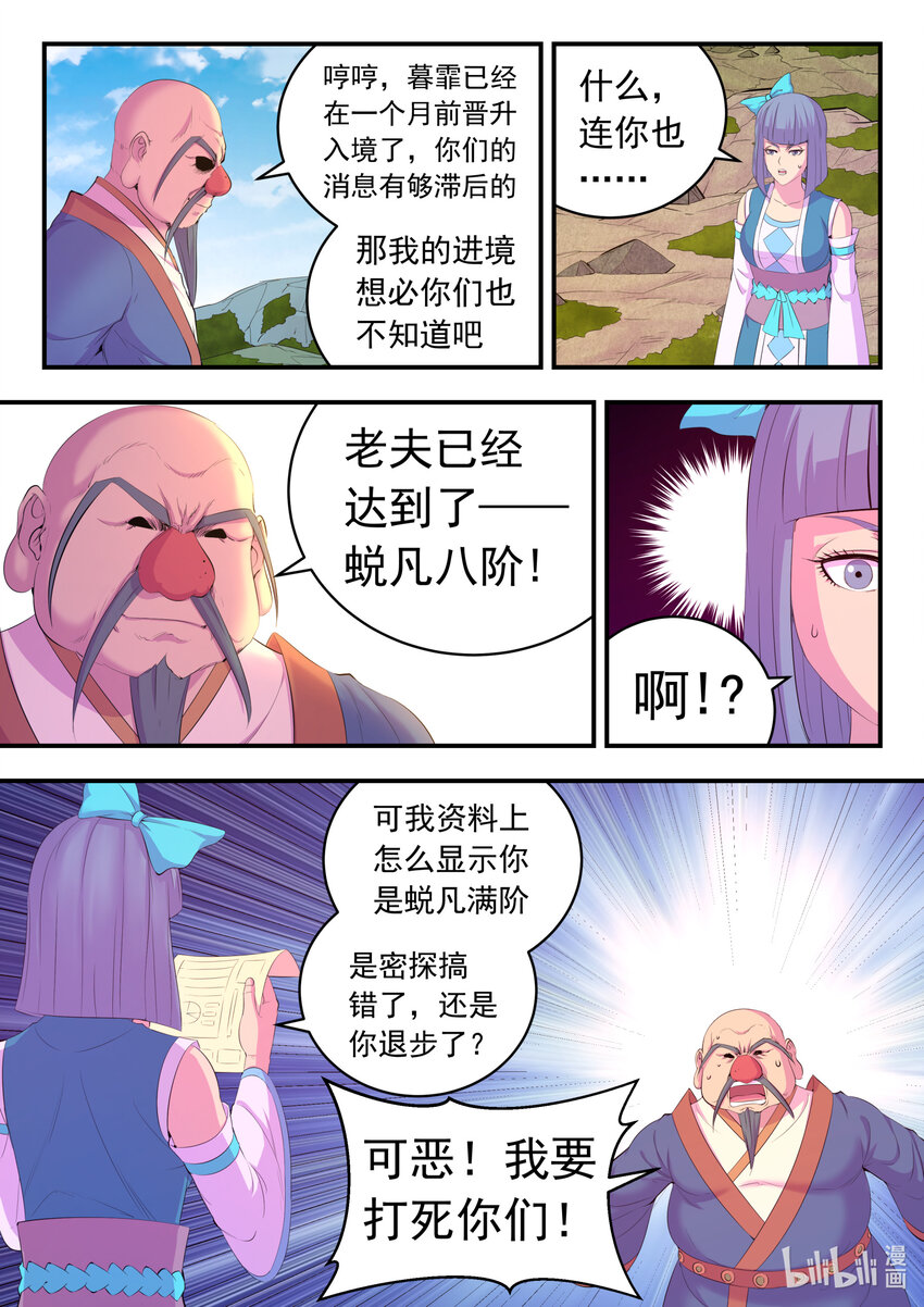 177 揽月崖暮霏11