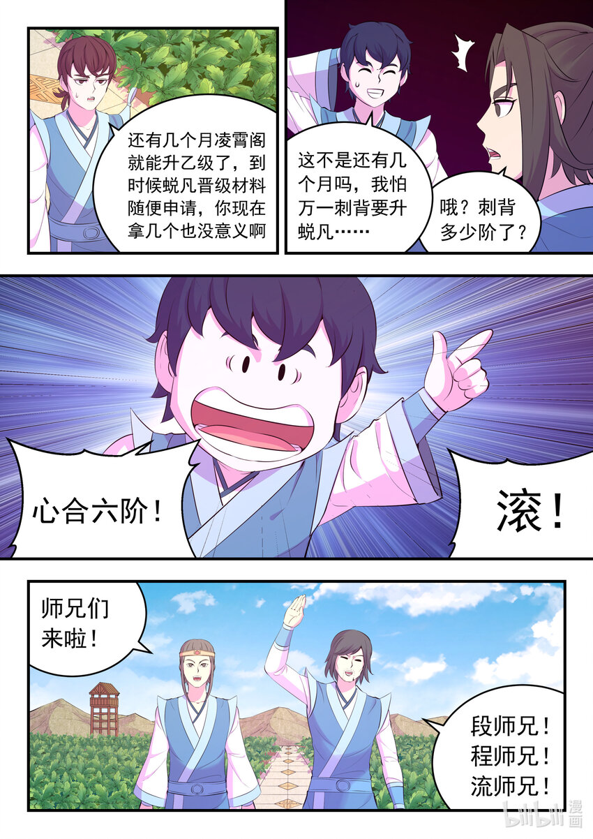 153 闹鬼17
