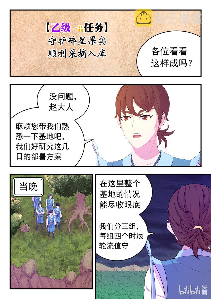 153 闹鬼19