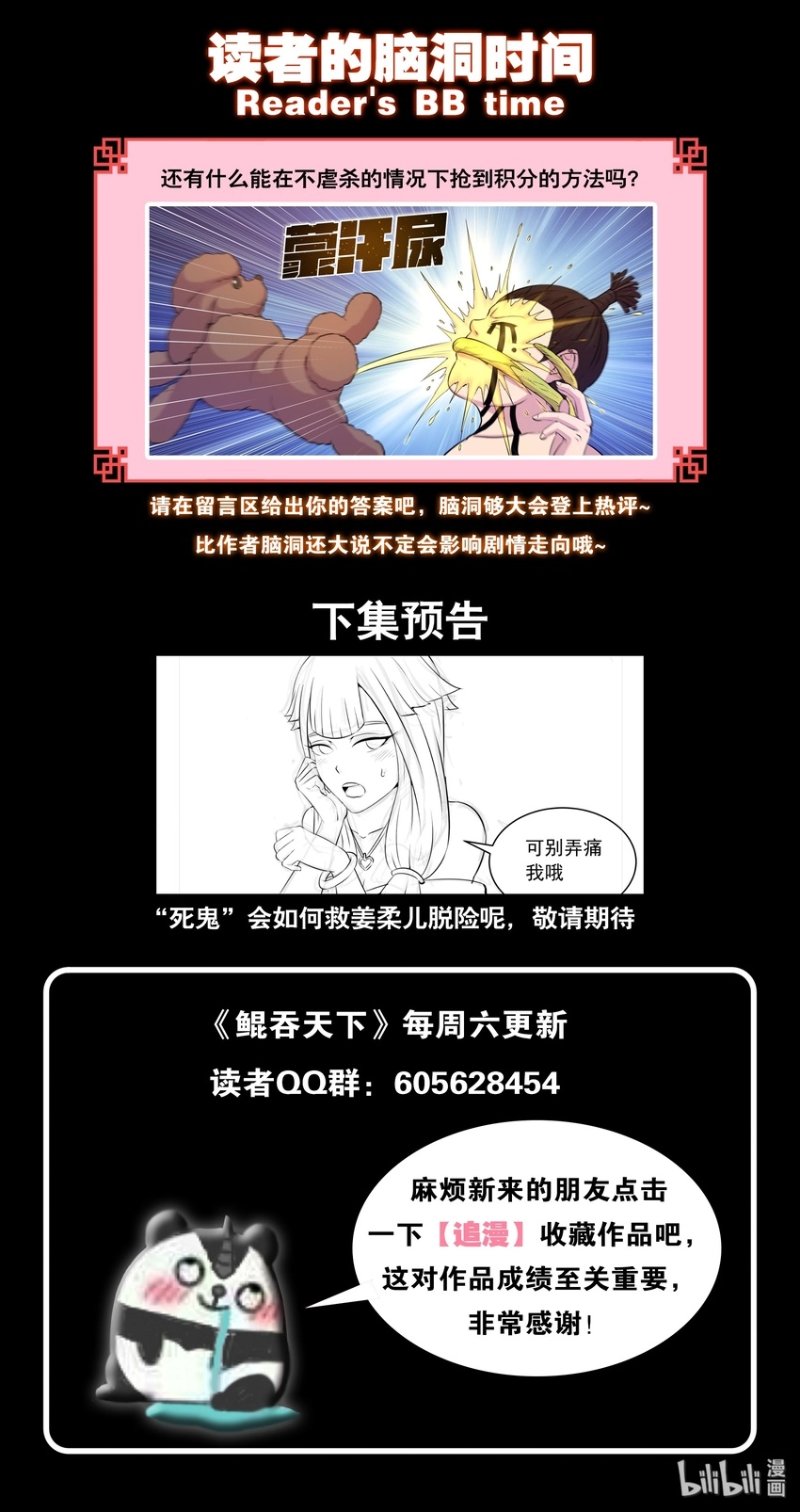 029 抢夺积分21