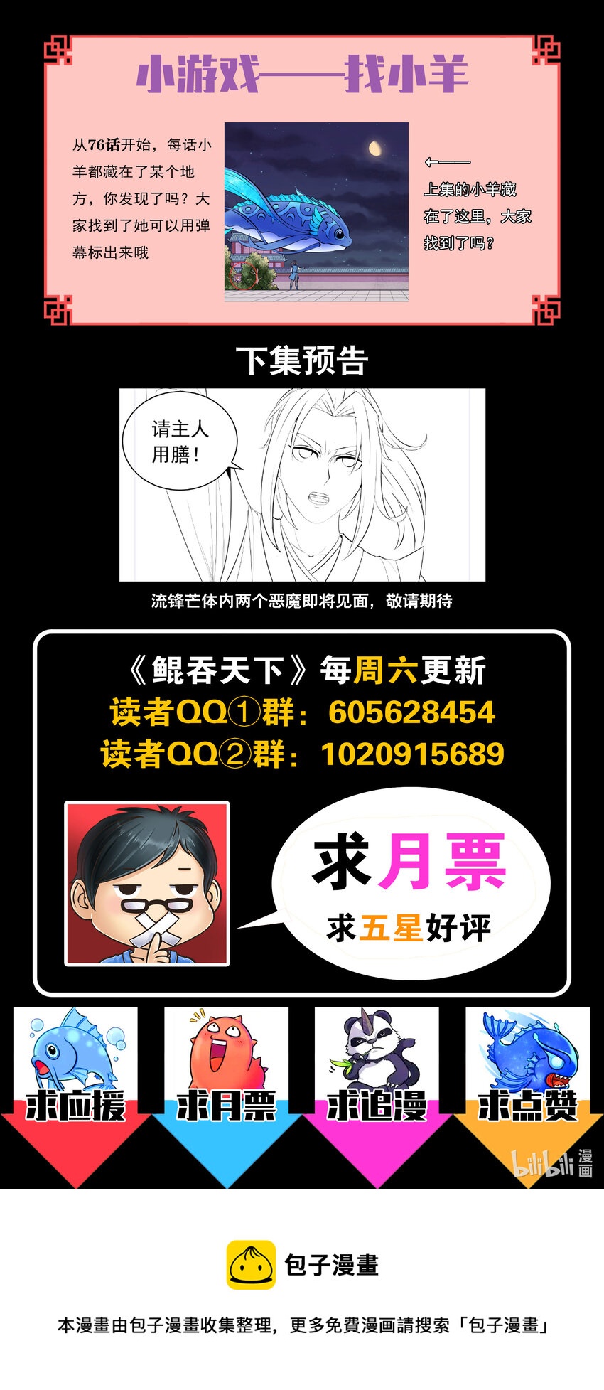141 黄魔附身21