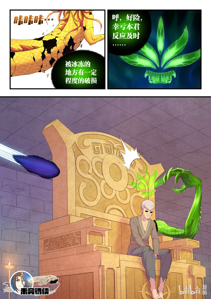 165 无限免战20