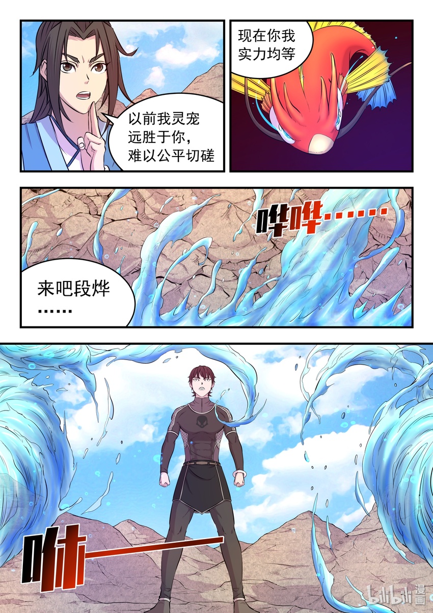 033 化鲲为鹏19