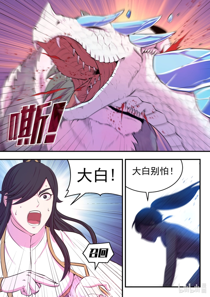 068 苦战绿魔20