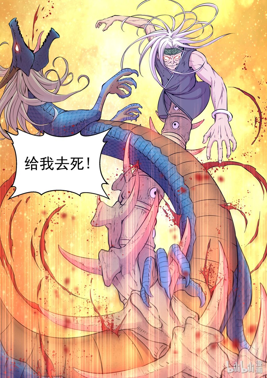 039 驭能爆发19