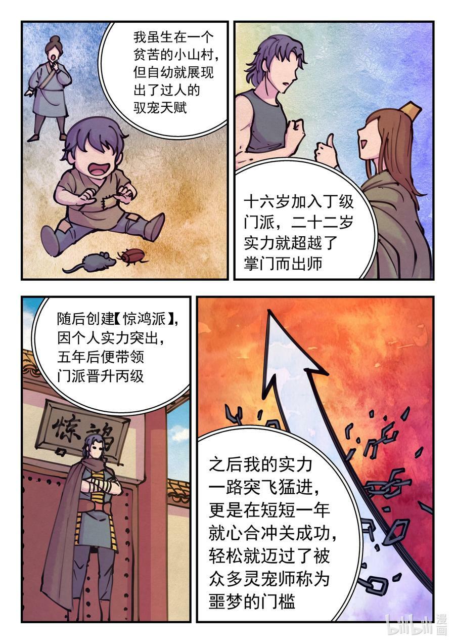 190 乙级门派考核赛3