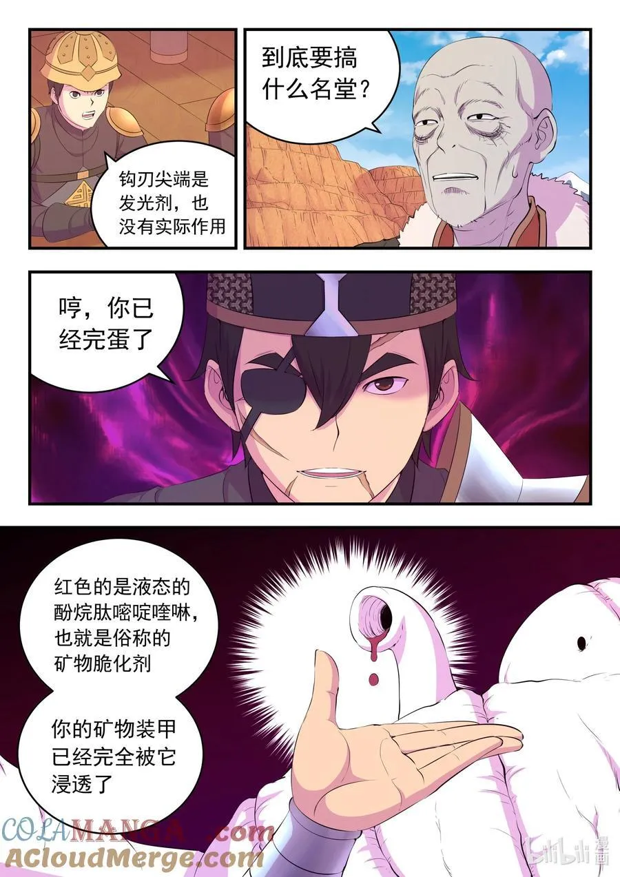 227 千机妙用16