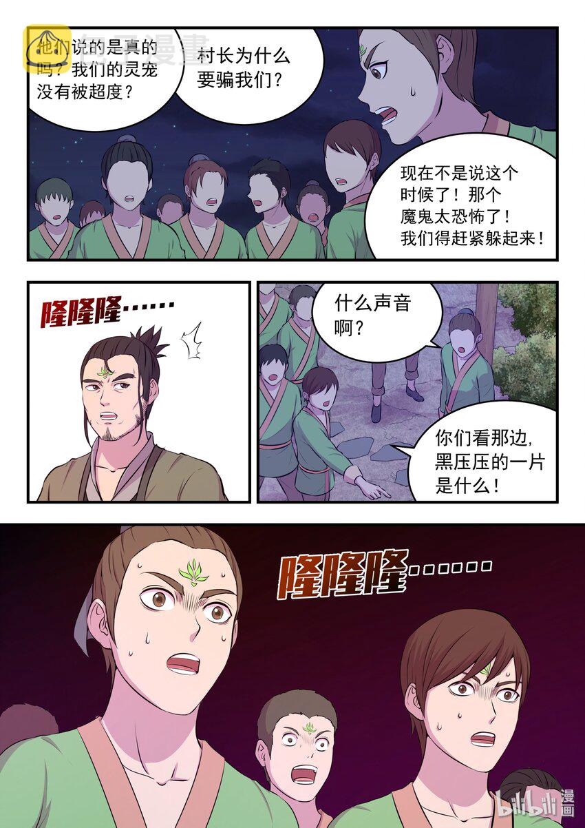 064 绿魔现身20