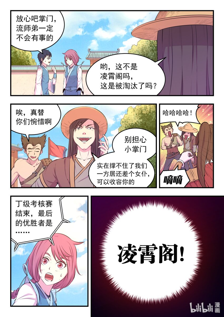 045 寄生合体2