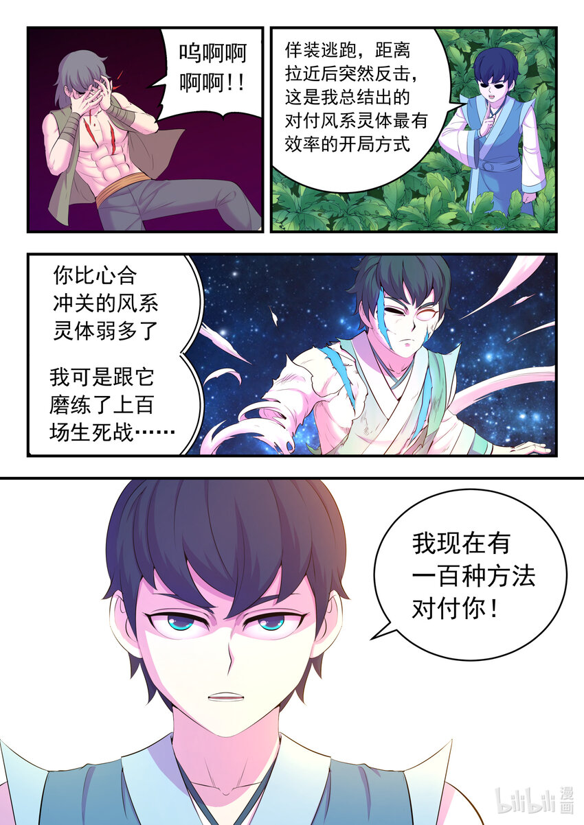 154 种植基地守卫战11