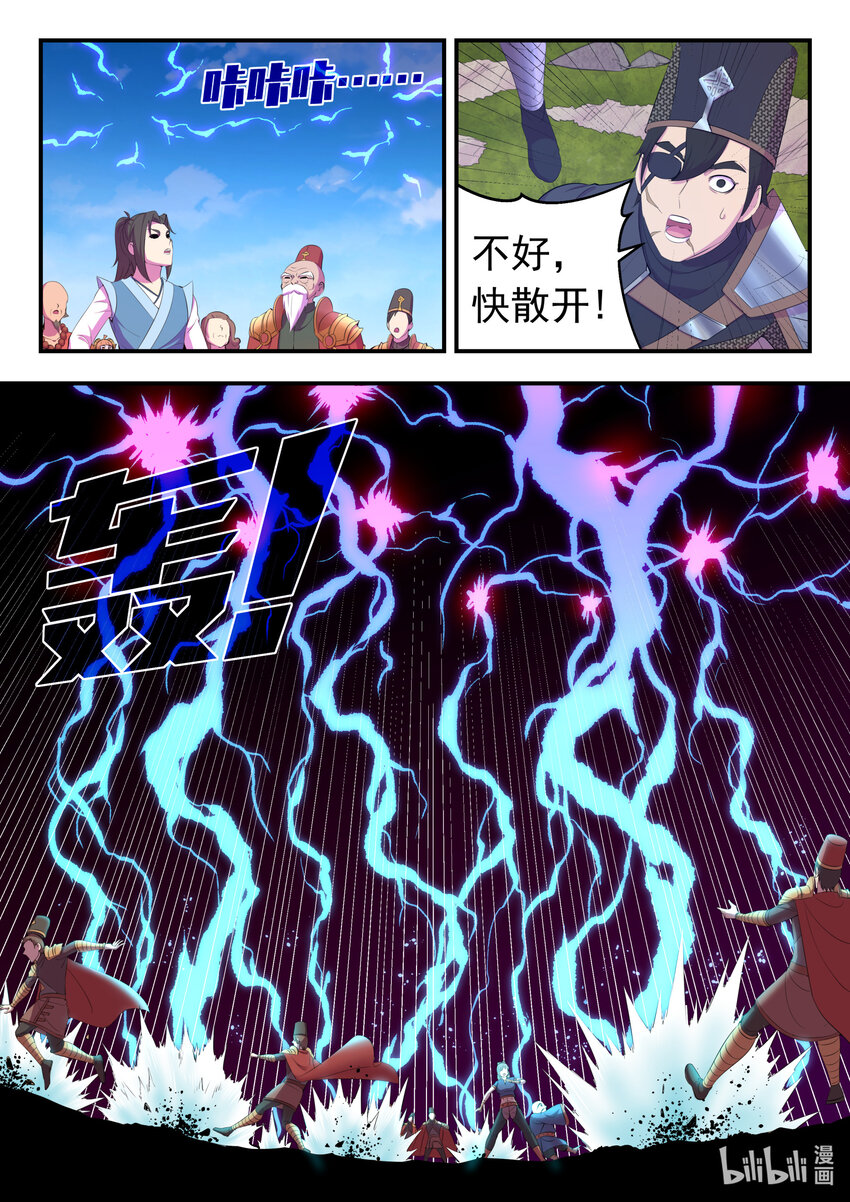 172 到达战场16