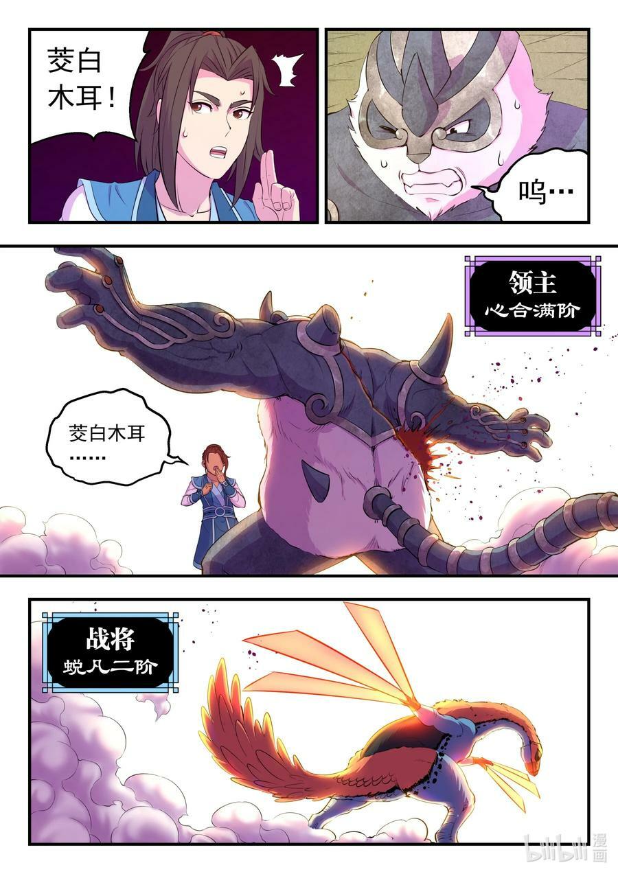 201 强行晋升9