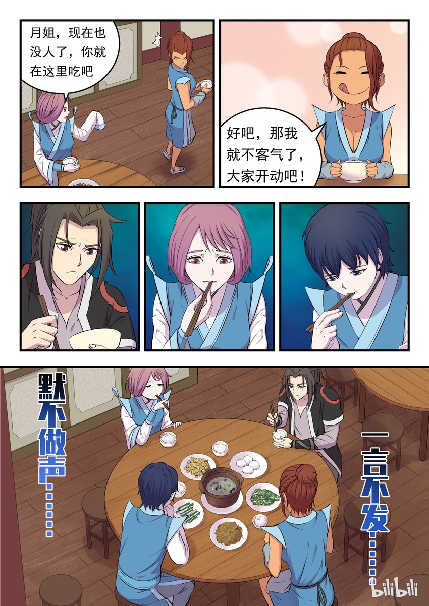 009 新人入派14
