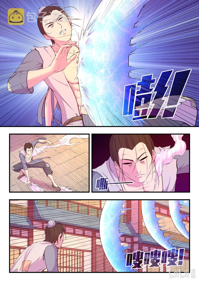 096 钢铁之躯15