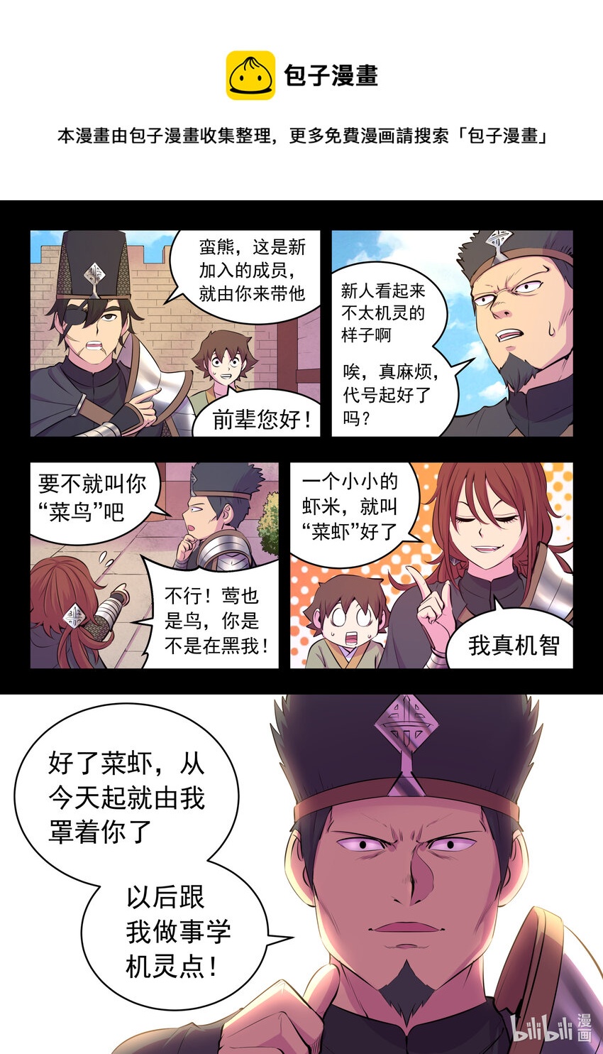 121 基地大战15