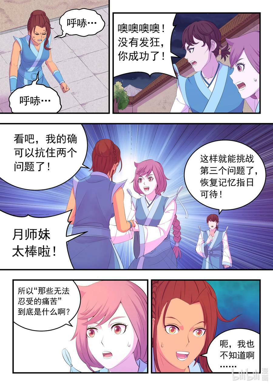 186 清剿保护区9