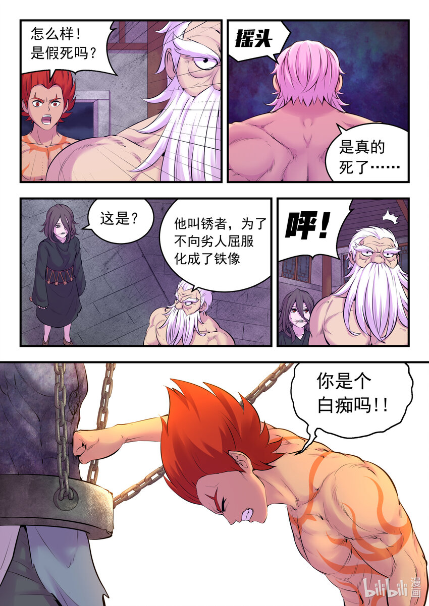 123 同归于尽18