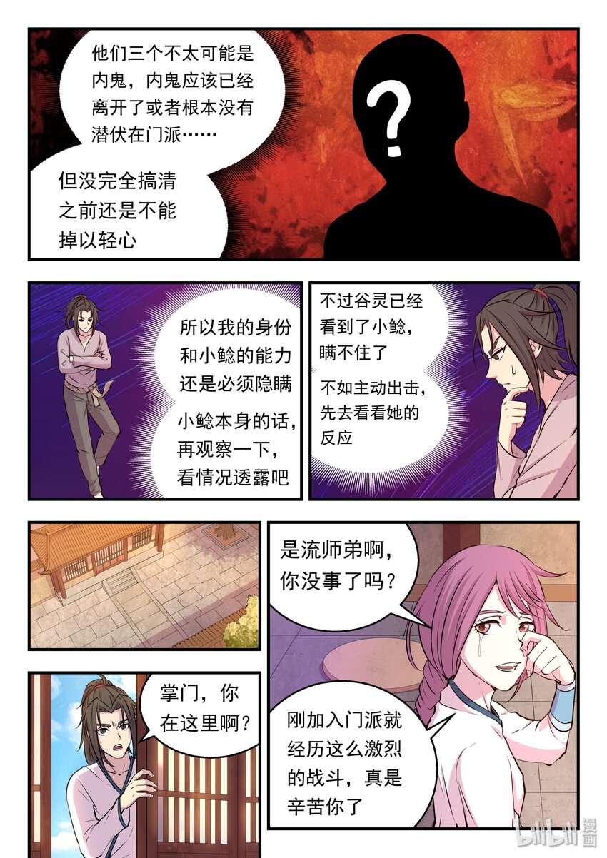 018 身份暴露16