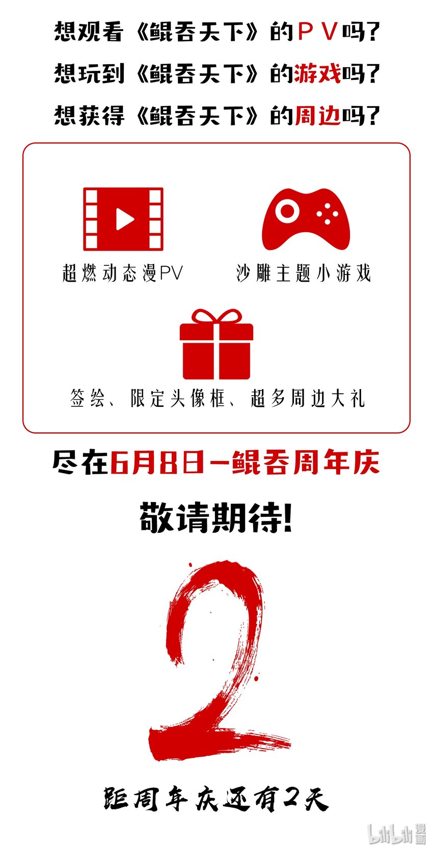 055 孤注一掷的鬼刹宗22