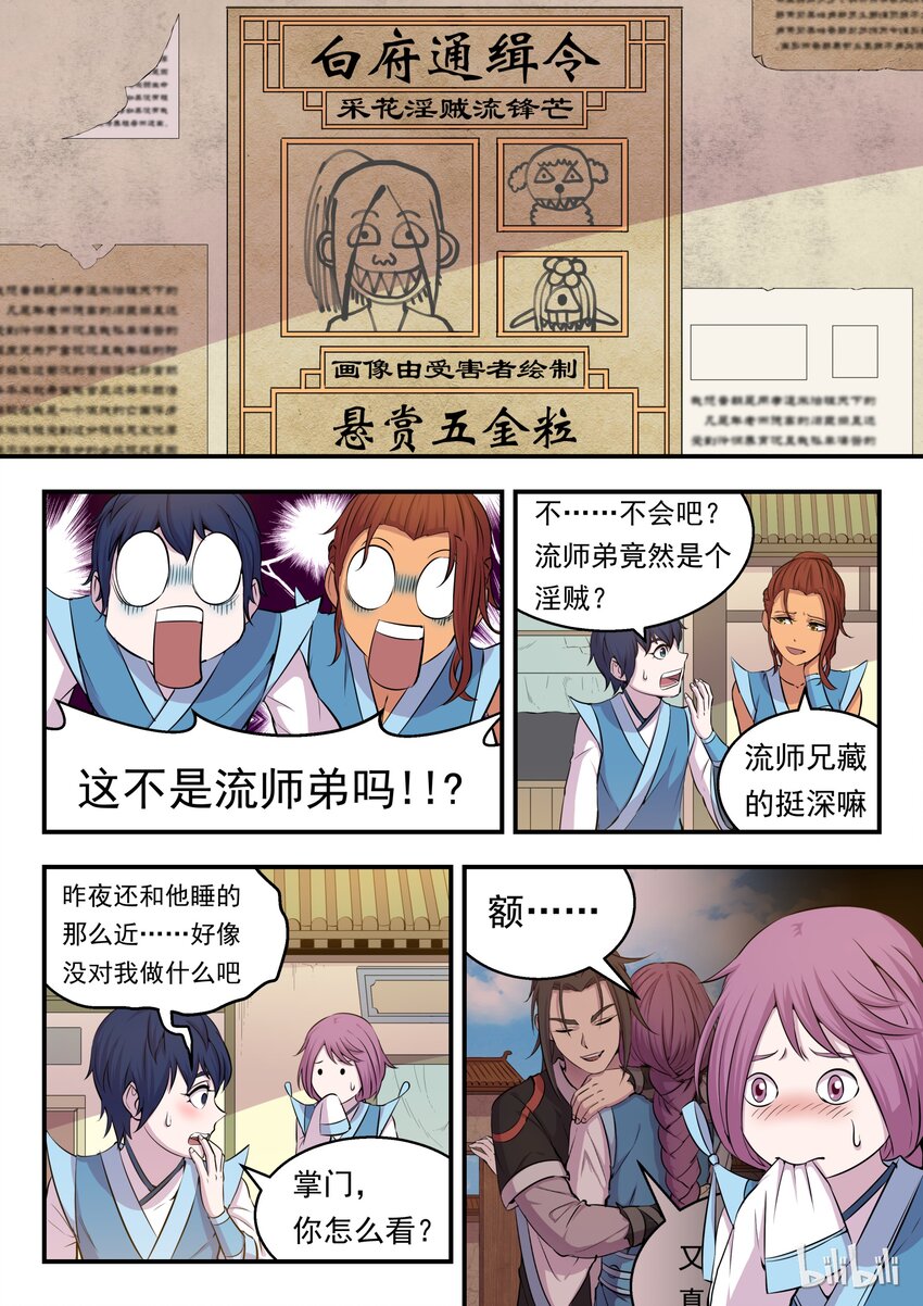 012 自在教悠游会19