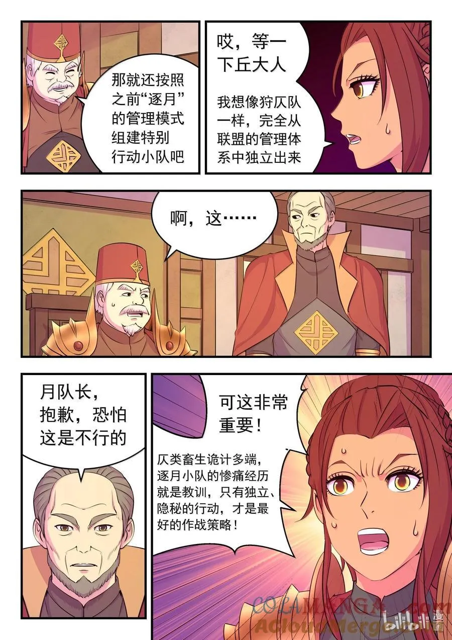235 拜访军部州使12
