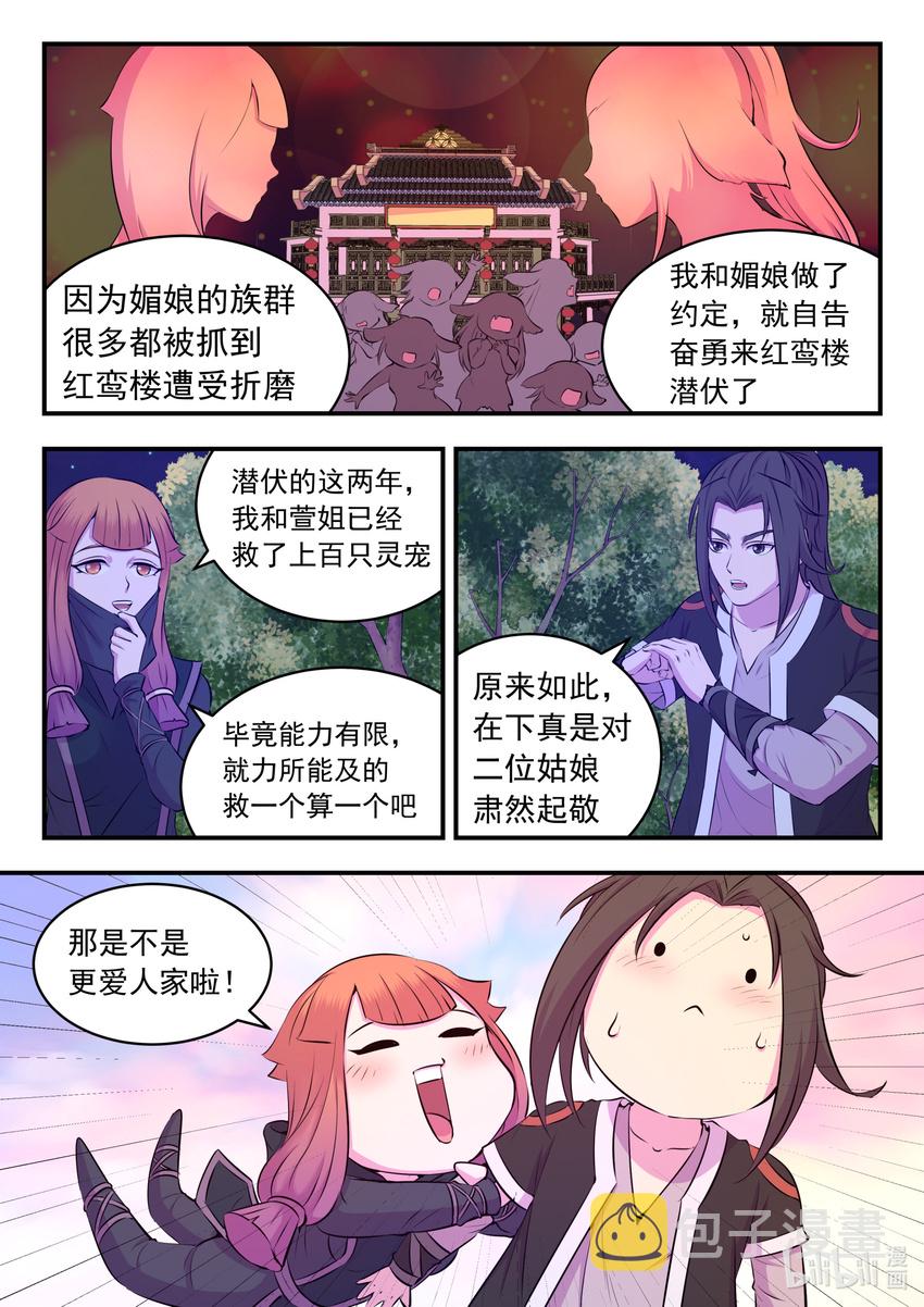 084 月光下的营救12
