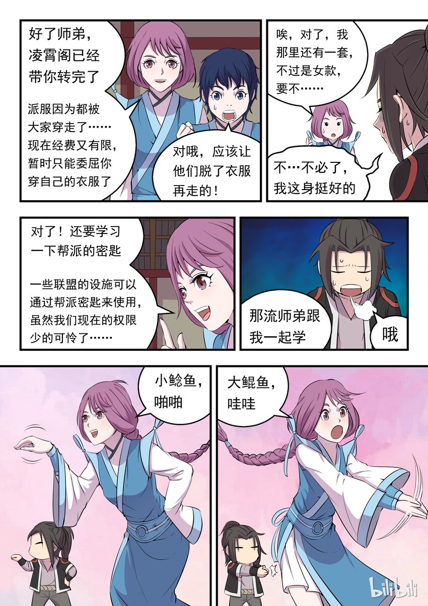 009 新人入派12
