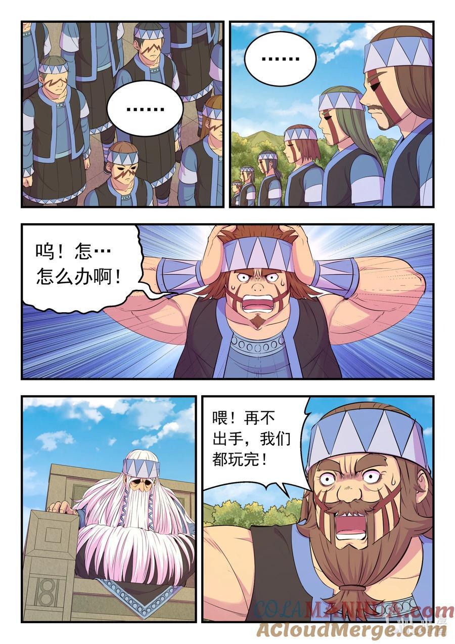 208 甲龙战暴龙8