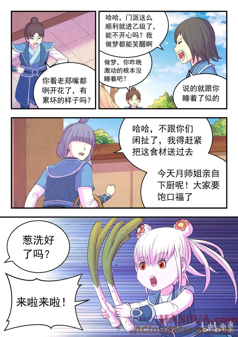 195 突如其来的信件2