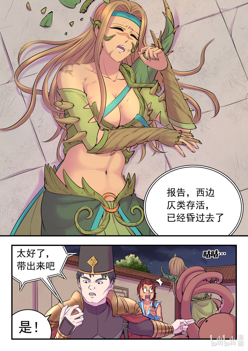 130 鲲暴露了!_12