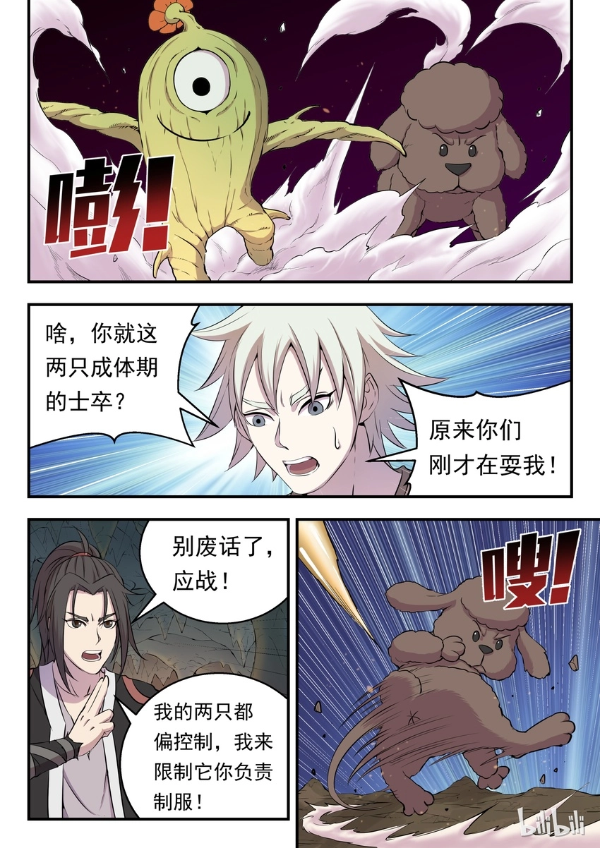 011 强力特殊技能16