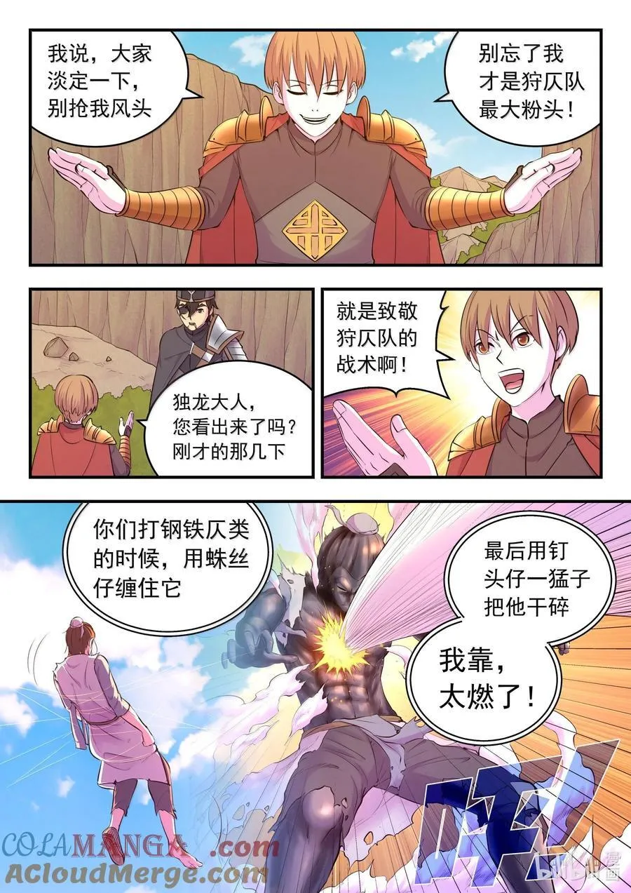 237 去往前线8