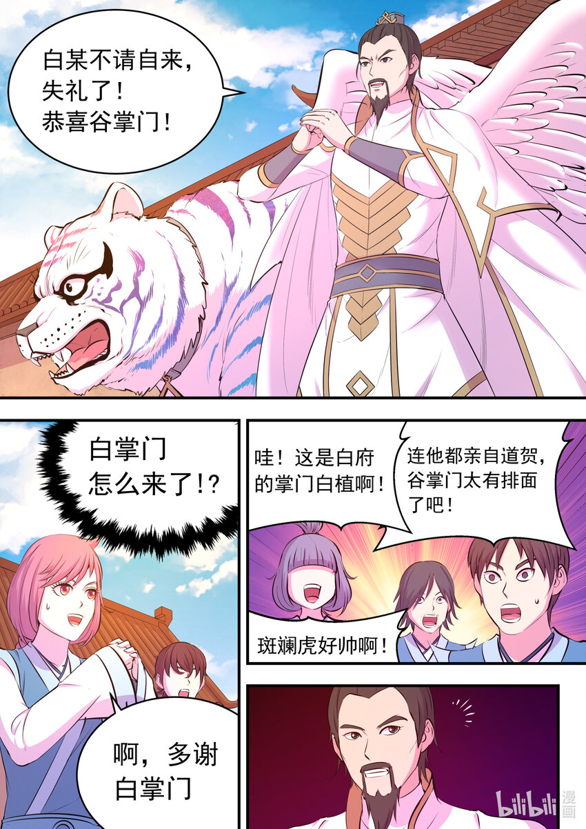 101 丙级庆功宴19