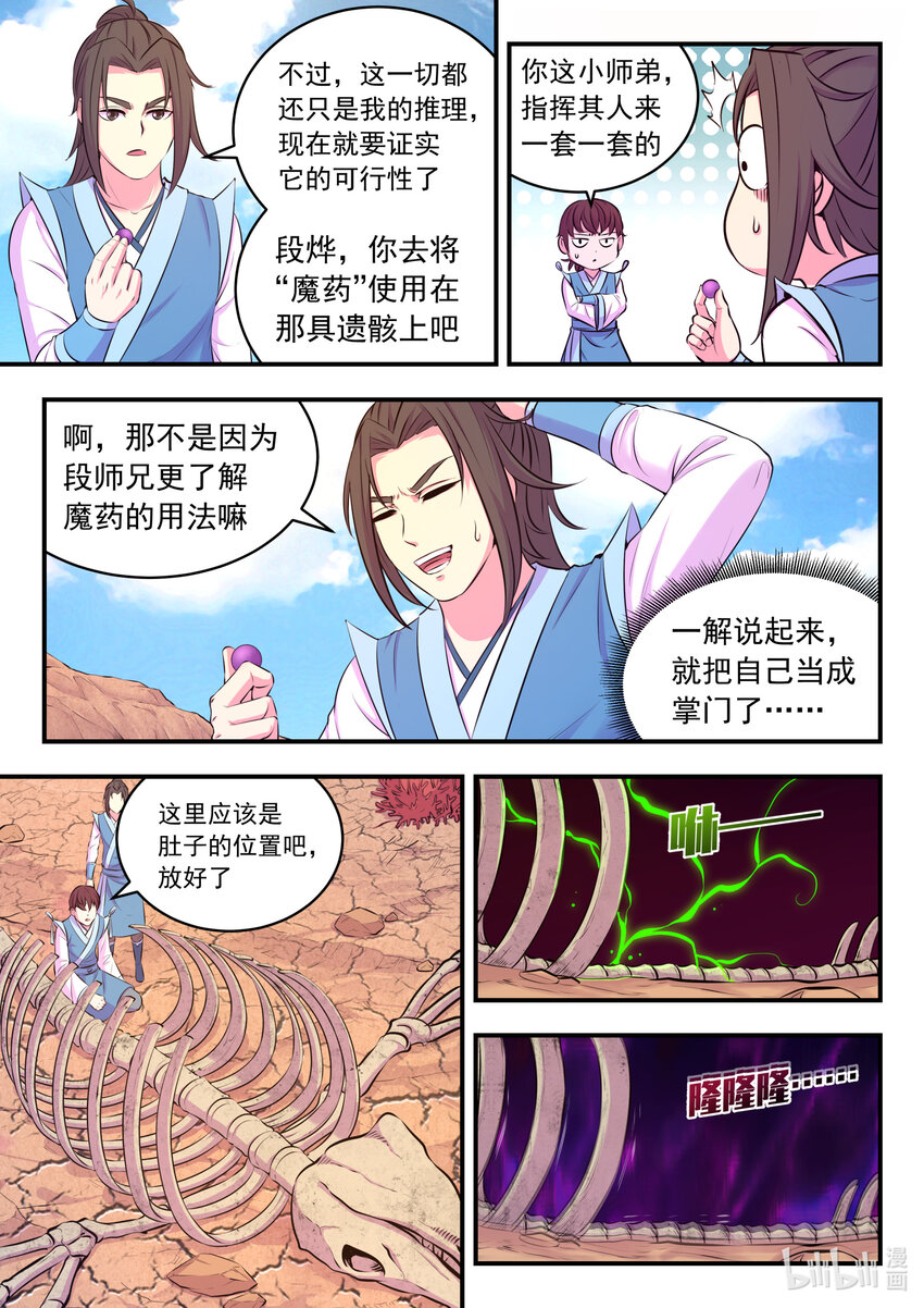 077 提升的捷径16