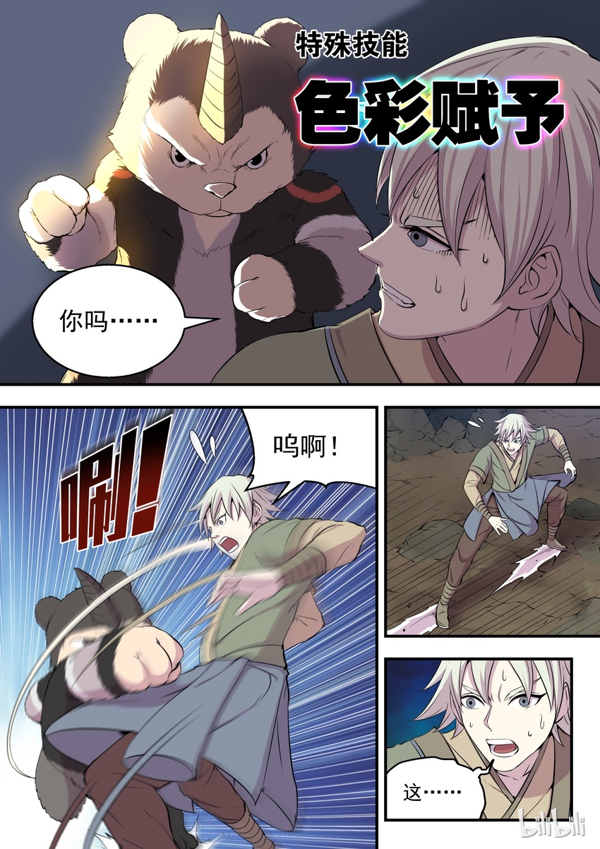 011 强力特殊技能10