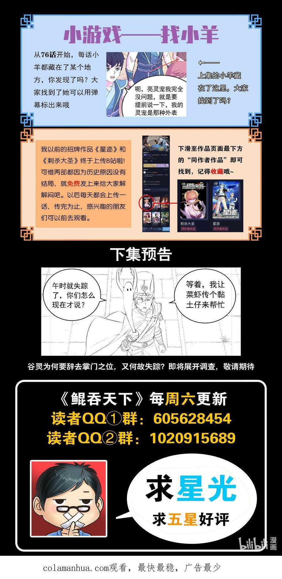 195 突如其来的信件21