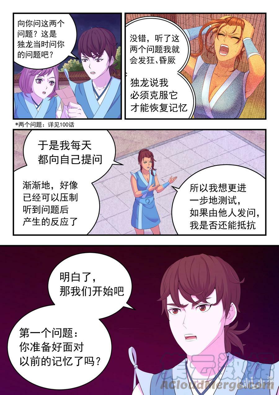 186 清剿保护区6