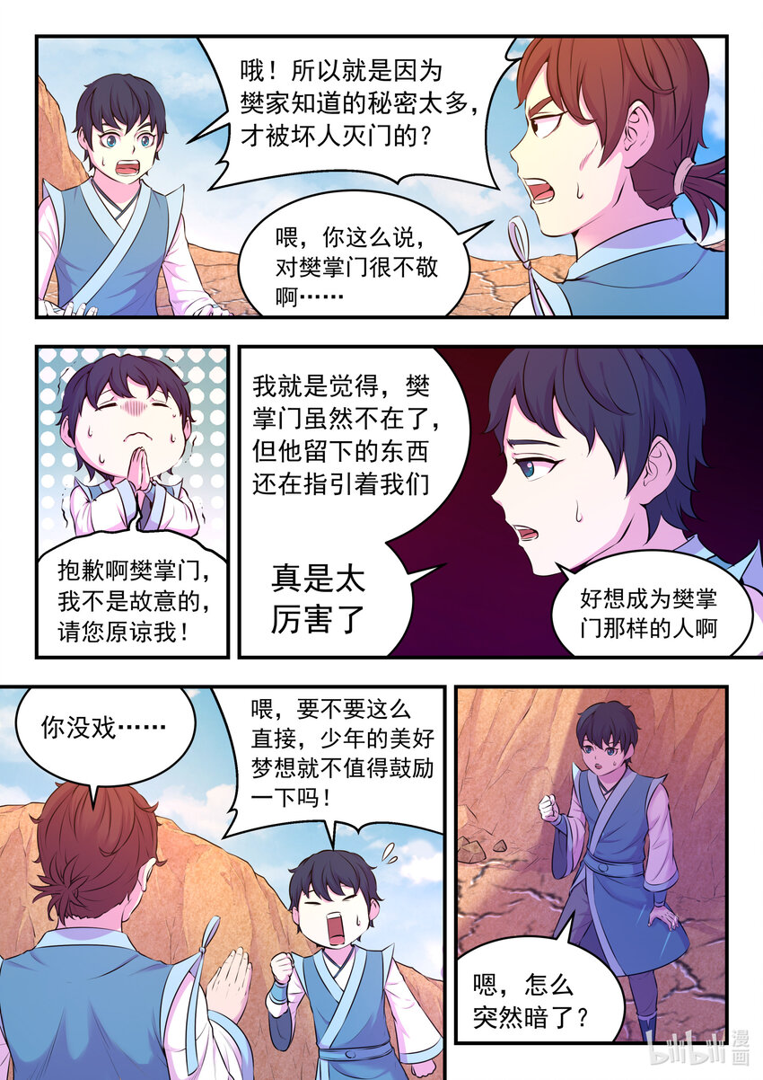 079 心合冲关13