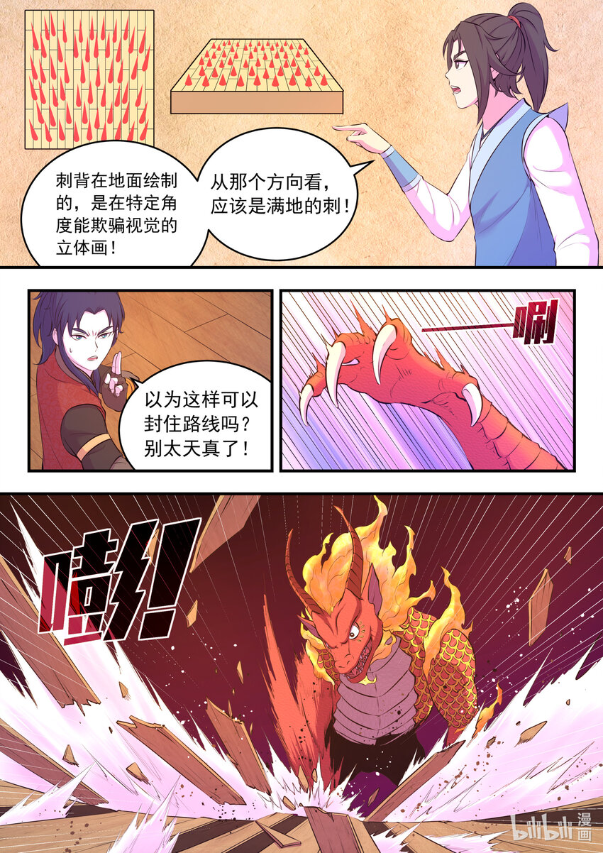 091 技能模仿5