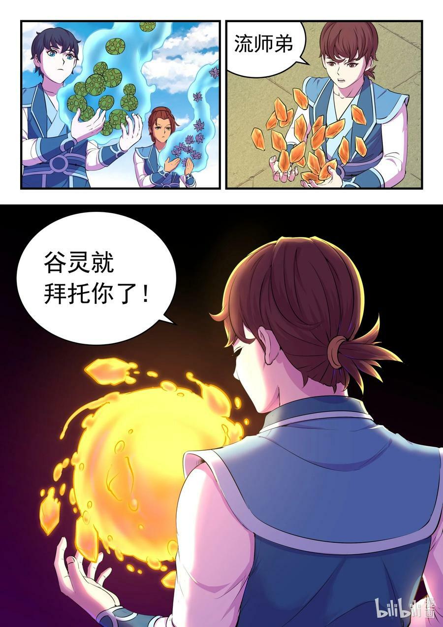 201 强行晋升17