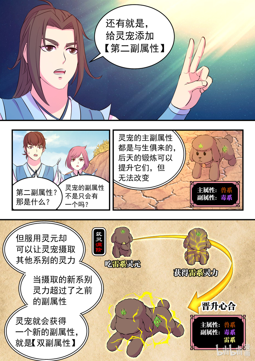 078 心合前的准备13