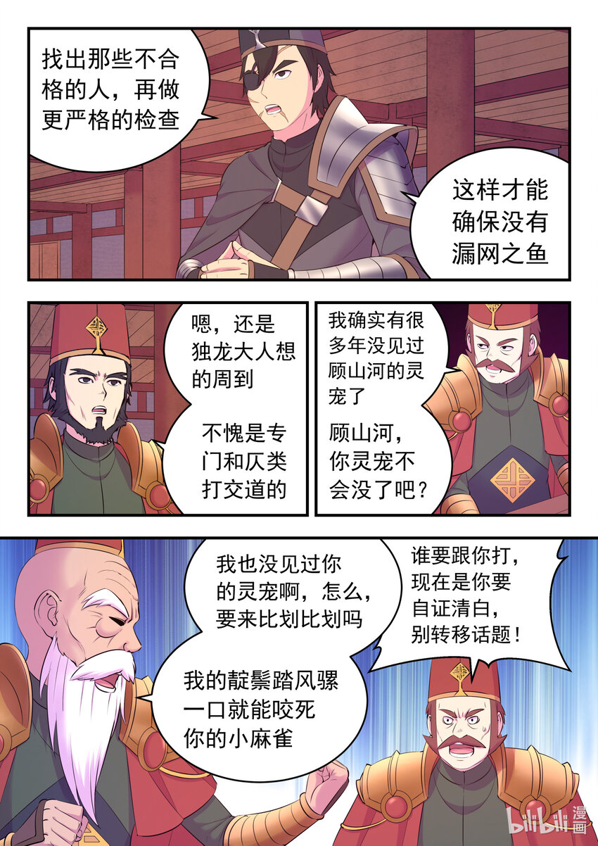 134 此起彼伏15