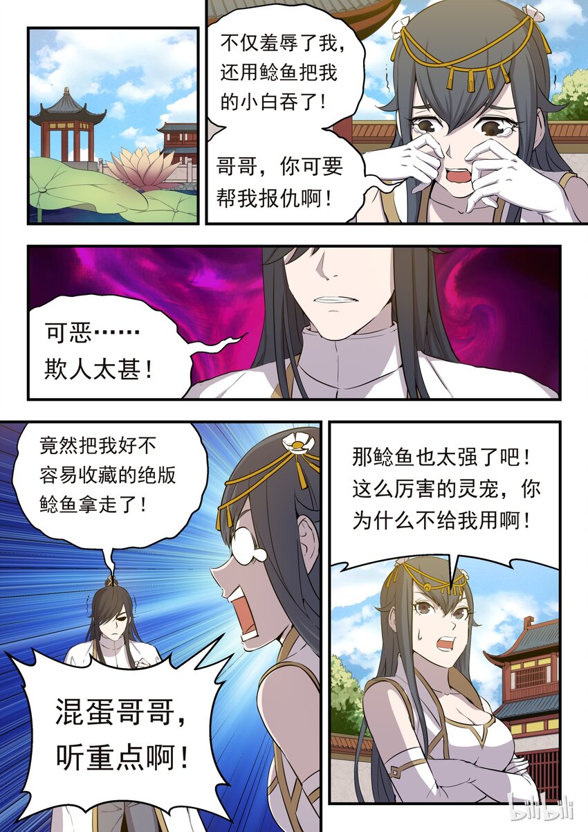 003 今生羁绊 重回巅峰18