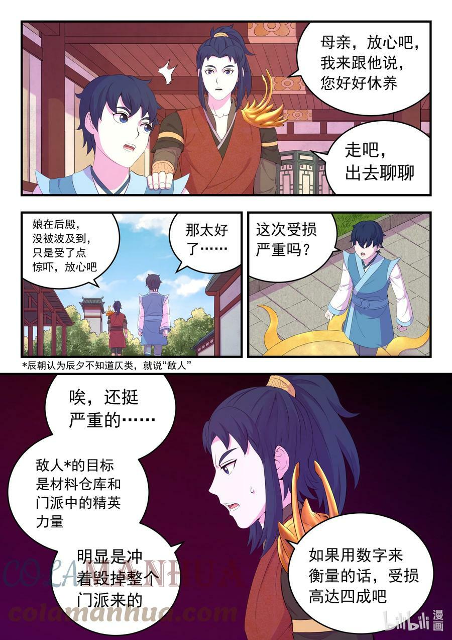 183 程曦归家12