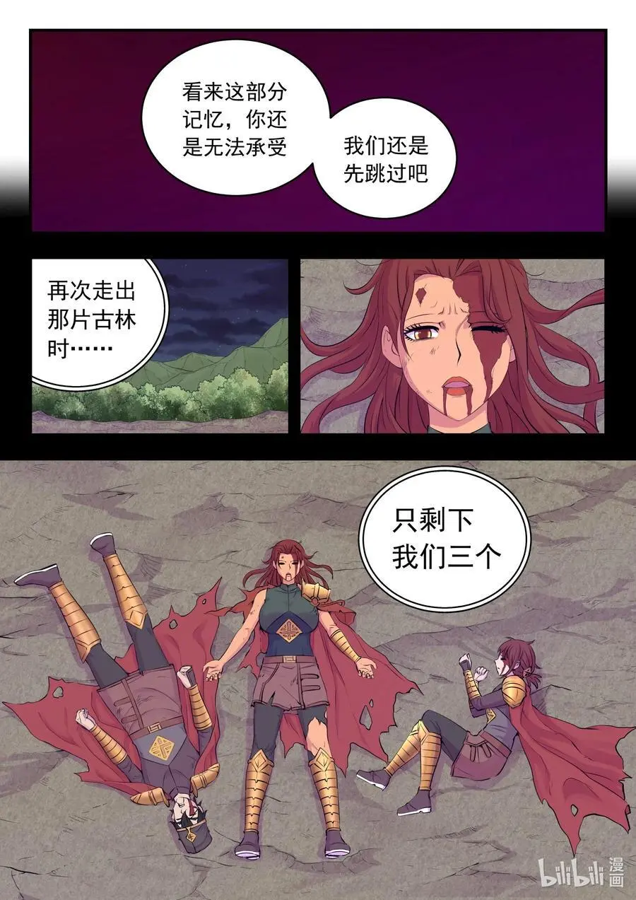 216 抹除记忆3